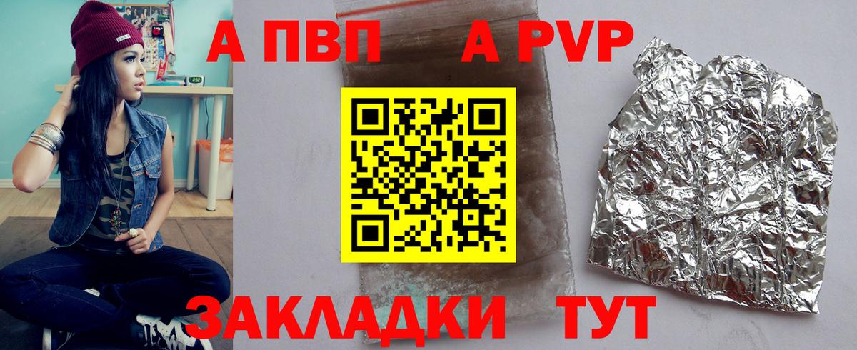 A-PVP СК КРИС  Вход с VPN  магазин    Альфа ПВП  A PVP мука  APVP крисы CK  Нягань 