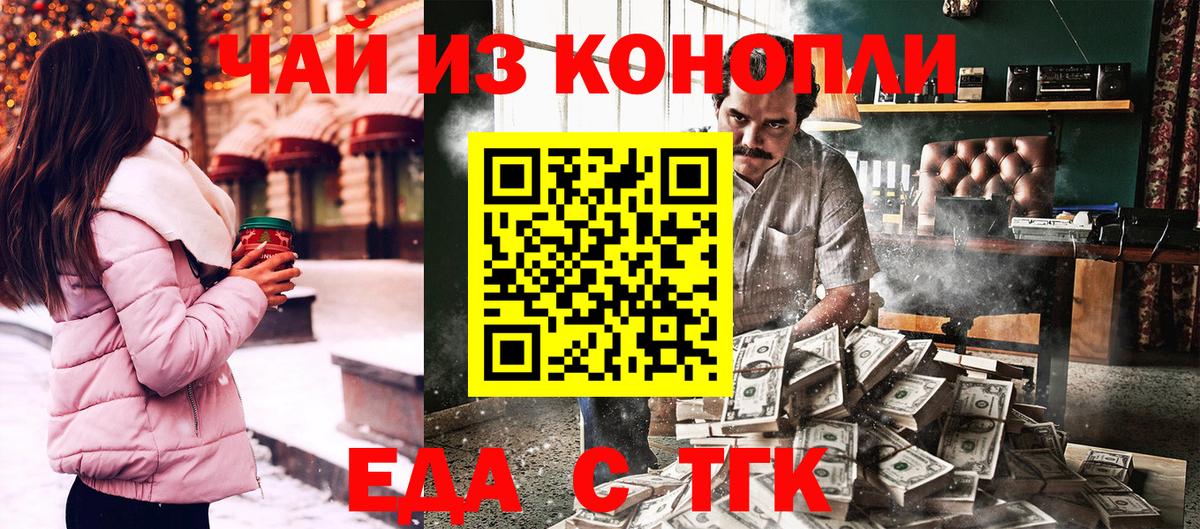 Cannafood конопля Нягань