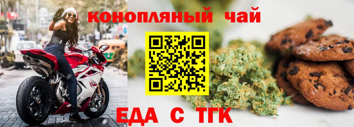 Нягань  Печенье с ТГК конопля  Вход с VPN 