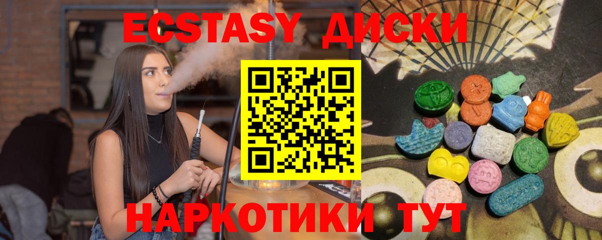 Ecstasy XTC  Ecstasy  Нягань  Ecstasy XTC  Вход с VPN 