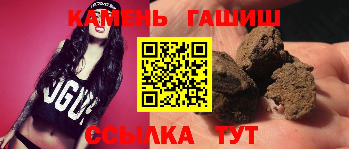 Гашиш Cannabis  Вход с VPN  ГАШИШ  наркотики  Нягань 
