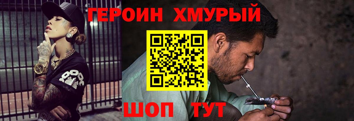 Героин герыч  Вход с VPN  ГЕРОИН  Нягань 