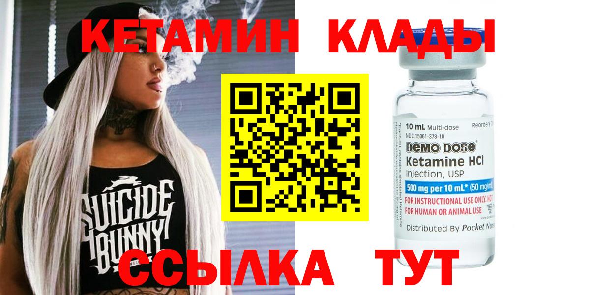Кетамин ketamine  Вход с VPN  Нягань 