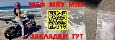 мяу мяу кристалл Усть-Илимск