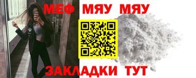 мяу мяу кристалл Усть-Илимск