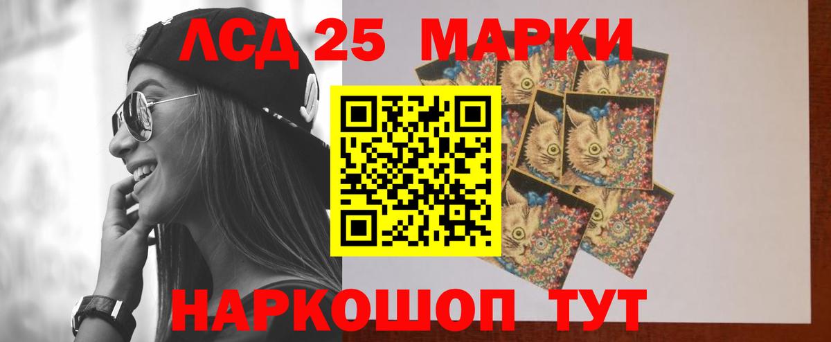 ЛСД экстази кислота  Вход с VPN  Лсд 25 экстази кислота  Нягань 