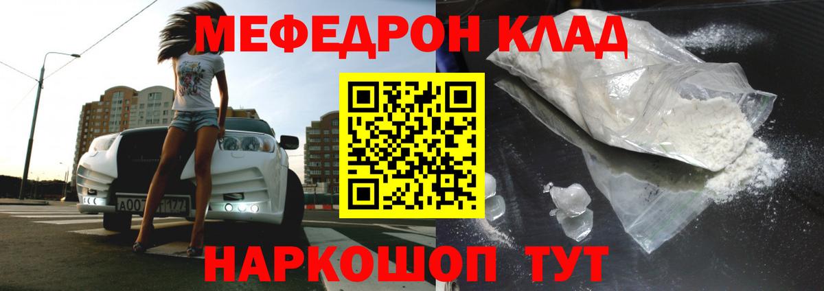 Мефедрон  МЯУ-МЯУ mephedrone  Меф  Вход с VPN  Нягань  Меф мука 