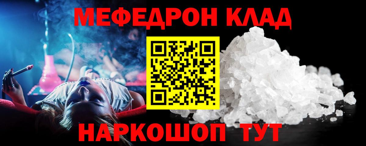 Меф мука Нягань