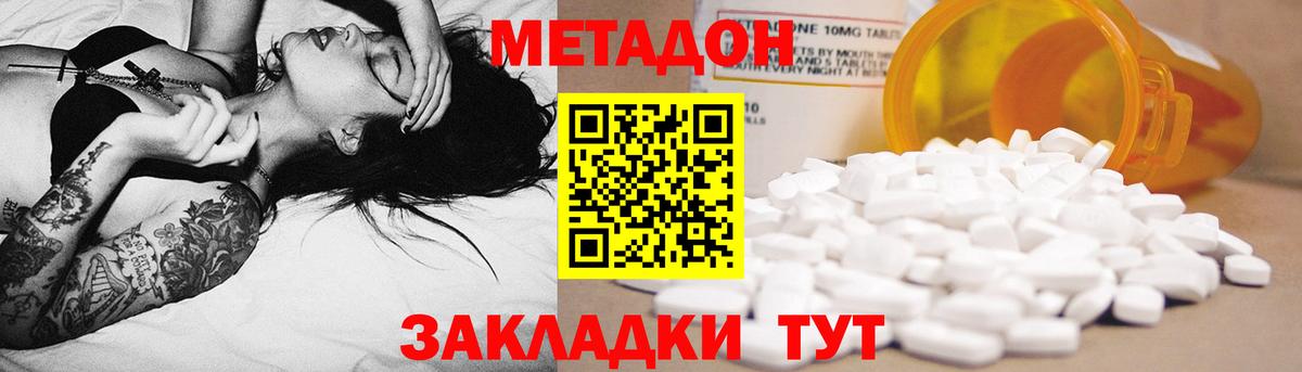Метадон methadone  Метадон VHQ  Вход с VPN  Нягань 