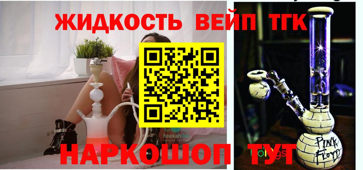 ТГК жижа Нягань